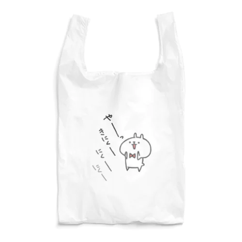 焼肉が食べたいうさぎ Reusable Bag