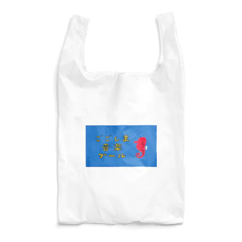 [公式]ごごしま音楽プールとタツ子 Reusable Bag