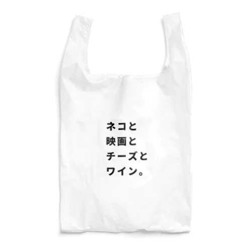ぽんちゃんお助け隊No14 ネコとチーズと映画とワイン Reusable Bag