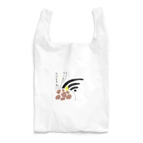 余計なお世Wi-Fi Reusable Bag