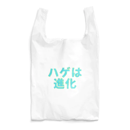 ハゲは進化 Reusable Bag