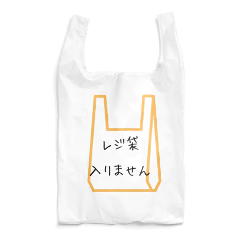 レジ袋フリーでお買い物 Reusable Bag