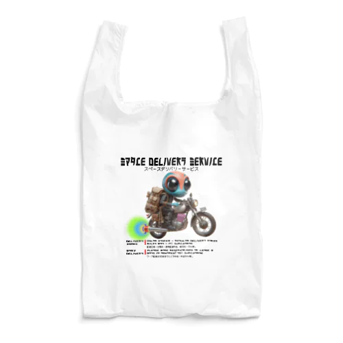 プレミアムワープ配達がめちゃ速っ!スペース・デリバリー・サービス!(淡色用) Reusable Bag