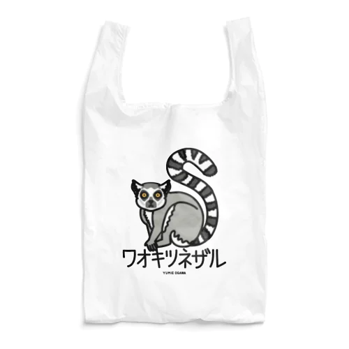 05ワオキツネザル（キャラ） Reusable Bag