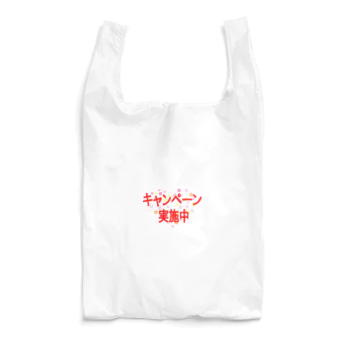 キャンペーン Reusable Bag