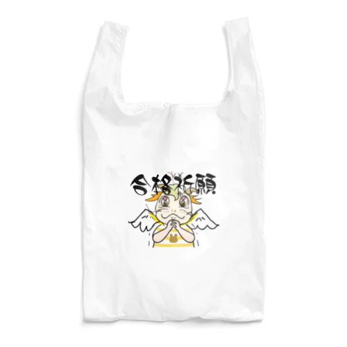 龍神〜AURA〜合格祈願〜 Reusable Bag