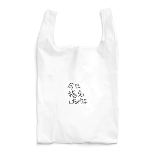 とりあえずシリーズ Reusable Bag