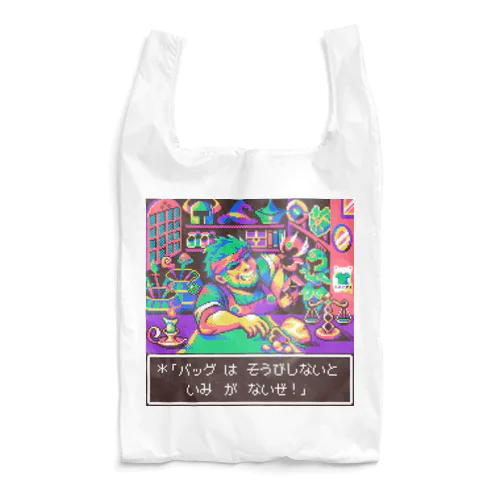 Pixelart graphic “武器防具屋のオッサン”  かばん類用 Reusable Bag