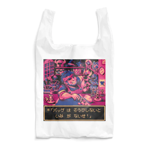 Pixelart graphic “武器防具屋のオッサン” (Gaming-pink)かばん類用 Reusable Bag