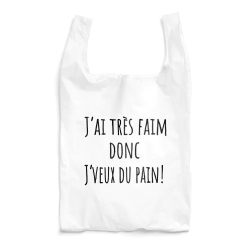 J’ai très faim donc J’ veux du pain !【おなか減ったからパンちょうだい】フランス語でアピールする Reusable Bag