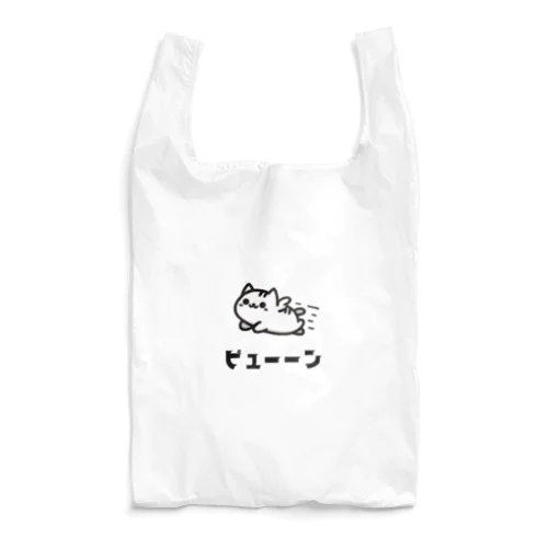 動物イラスト　猫ピューン Reusable Bag