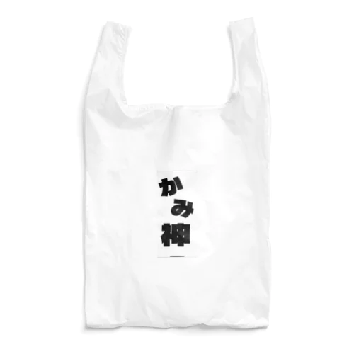 神 Reusable Bag