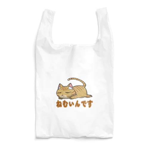 ねむいんです_茶トラ Reusable Bag