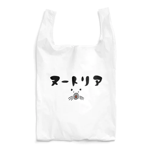 ヌートリア　・皿・ Reusable Bag