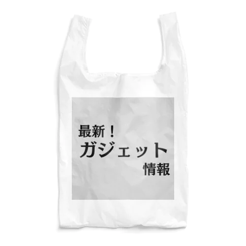 最新！ガジェット情報 Reusable Bag