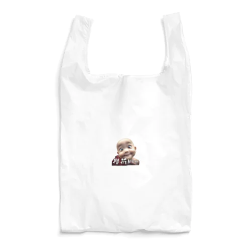 挫折 Reusable Bag