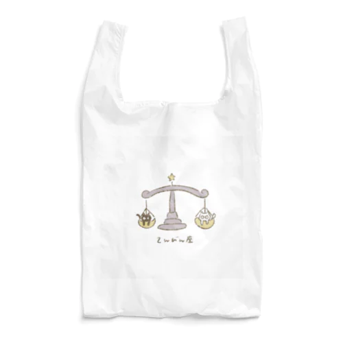 ゆるいてんびん座♡ Reusable Bag