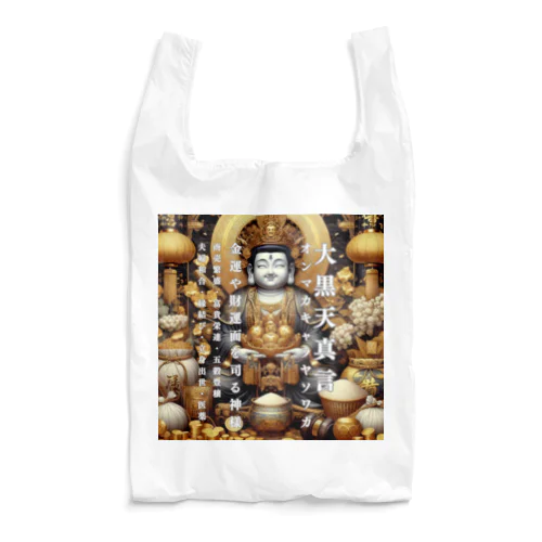 大黒天真言金運グッズ Reusable Bag