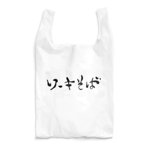 ソーキそば Reusable Bag