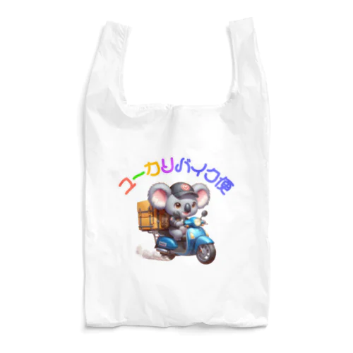 癒しの宅配!ユーカリバイク便!（濃色用） Reusable Bag