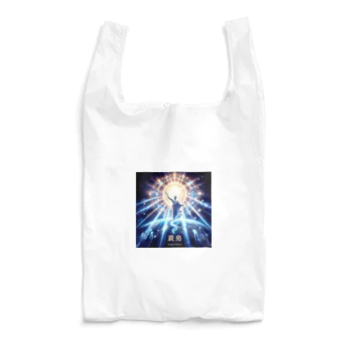 mystical atmosphere  Reusable Bag