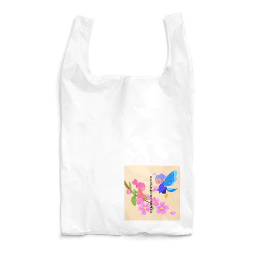 桜 Reusable Bag
