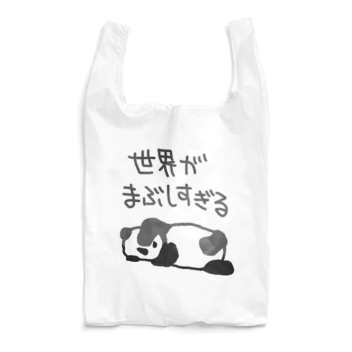 まぶしい【パンダ】 Reusable Bag