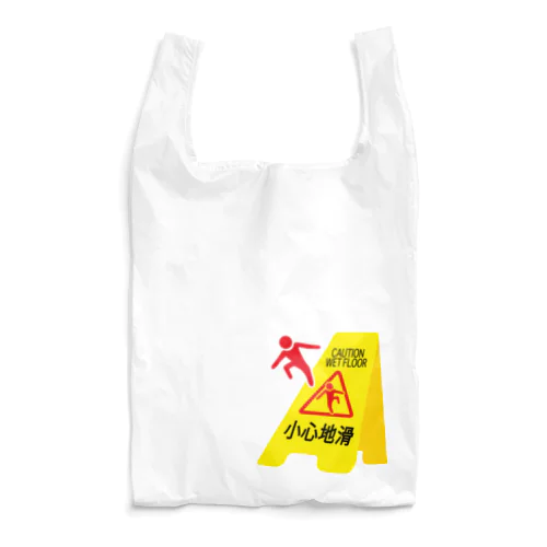 滑るよ注意 Reusable Bag