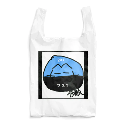 分数猫（マスク/201） Reusable Bag