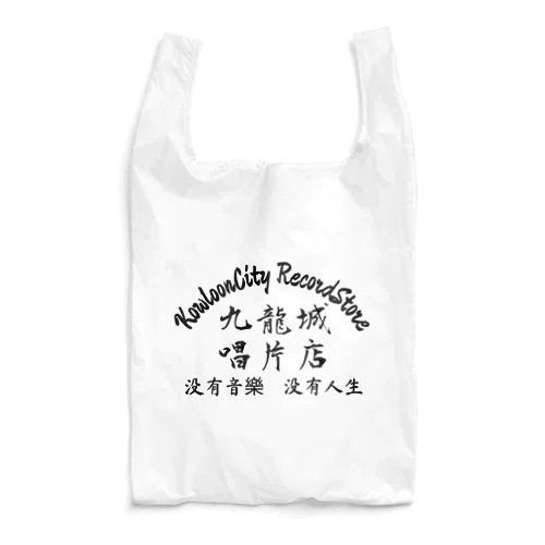 九龍城レコードストア Reusable Bag