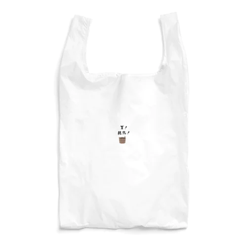 夏競馬 飼い葉桶 Reusable Bag