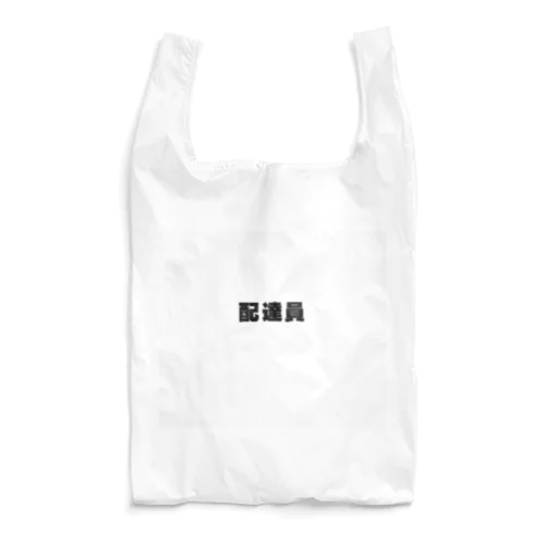 配達員 Reusable Bag