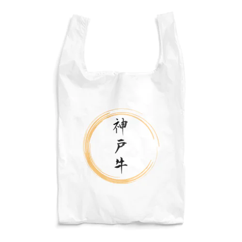 神戸牛グッツ Reusable Bag