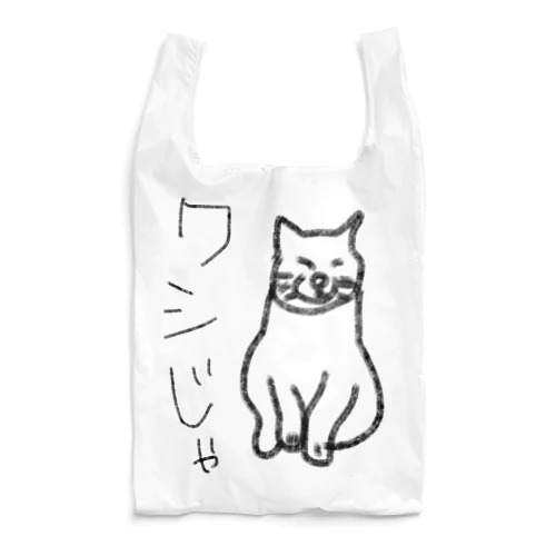 ワシじゃ仙人 Reusable Bag