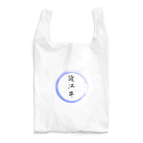 近江牛グッツ Reusable Bag