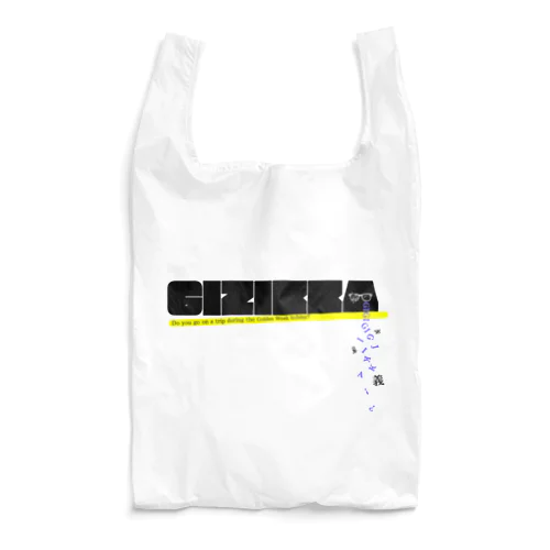 【大失恋シリーズ】GIZIKKA＿ZAKKA Reusable Bag