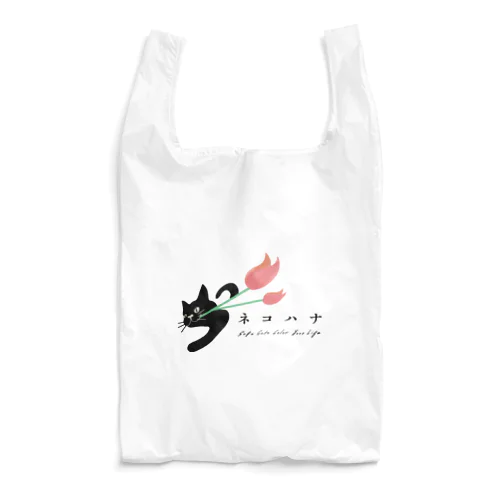 ネコハナ チャリティグッズ Reusable Bag