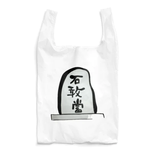 石敢當 Reusable Bag