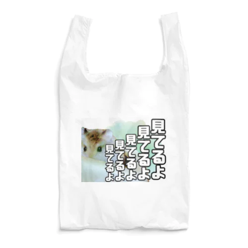 ハムンズは見ているよ Reusable Bag