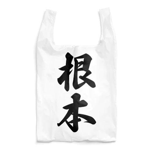 根本 Reusable Bag