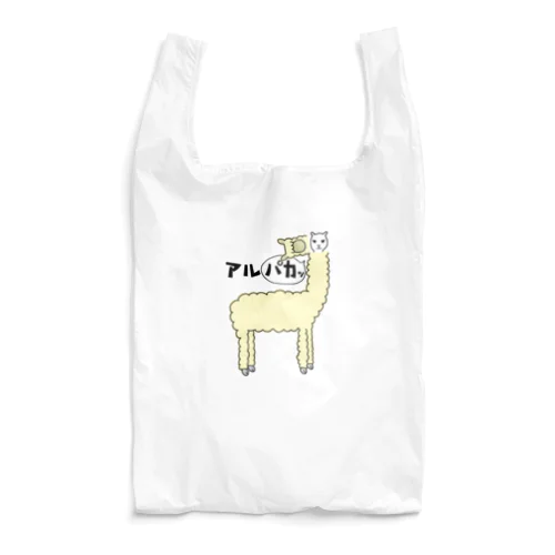 アルパカ ッ Reusable Bag