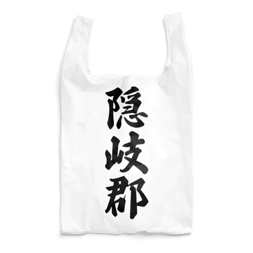 隠岐郡 （地名） Reusable Bag