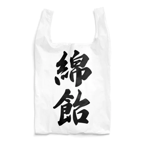 綿飴 Reusable Bag