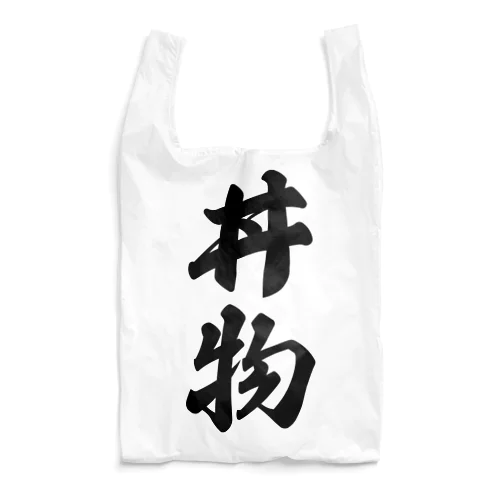 丼物 Reusable Bag