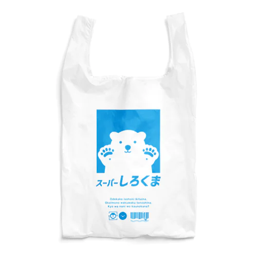 スーパーしろくま Reusable Bag