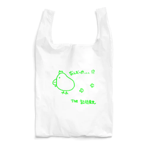 なんだっけ!?とり(緑) Reusable Bag