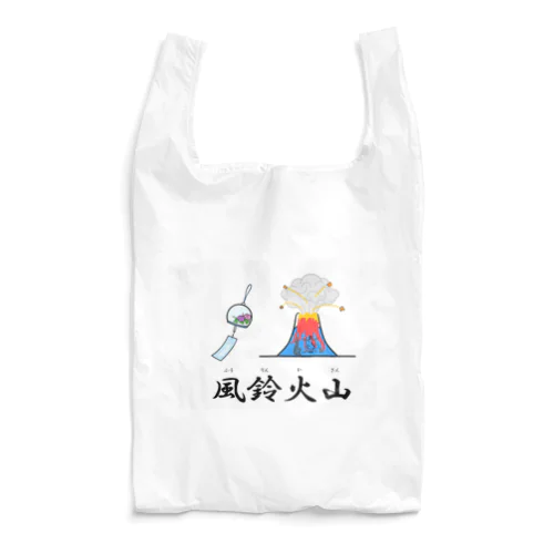 風鈴火山 Reusable Bag