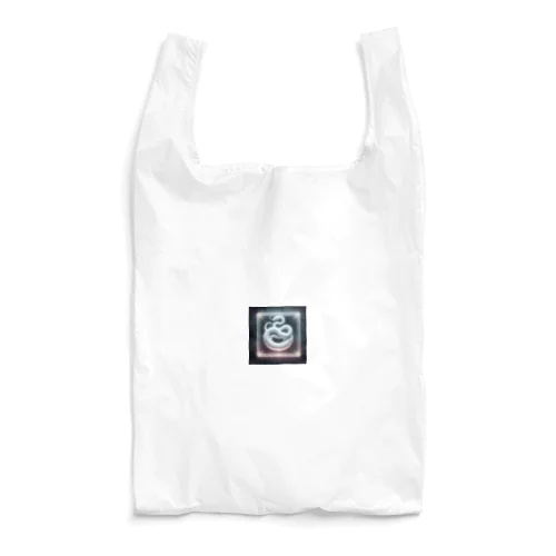 神秘の白蛇 Reusable Bag