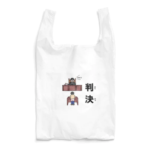 半ケツ裁判 Reusable Bag