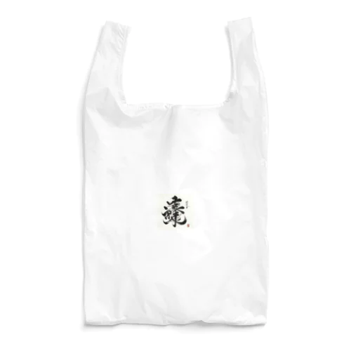 ナゾ漢字　その2 Reusable Bag